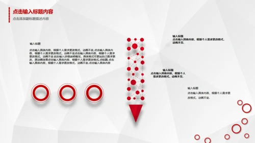 时尚简约竞聘报告通用PPT模板