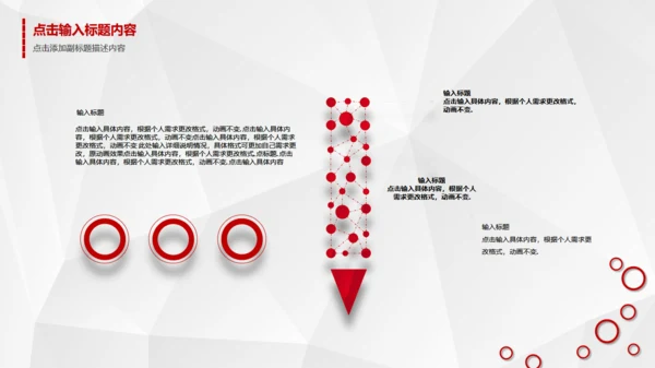 时尚简约竞聘报告通用PPT模板