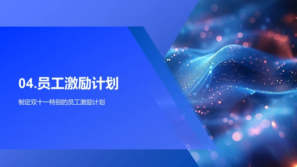 双十一人力资源调度