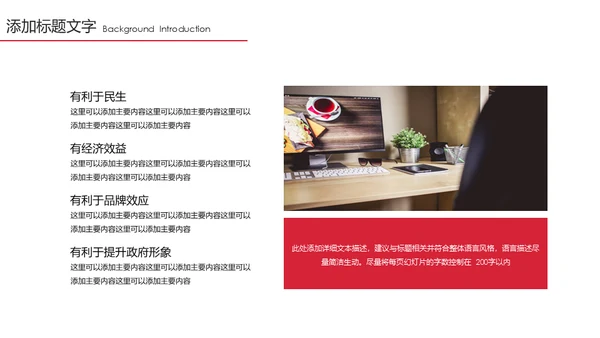 上半年总结下半年计划通用PPT模板