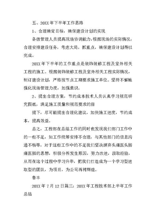 工程操作个人总结