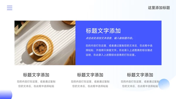 蓝色欧美风校园招聘宣讲PPT模板