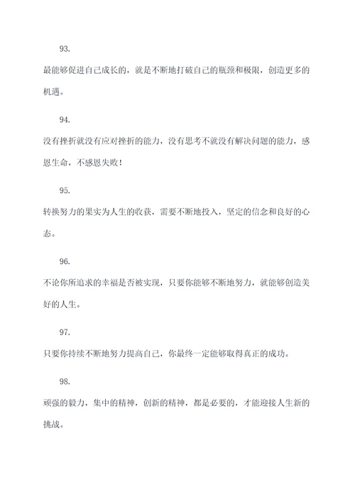 高考尝试名言名句