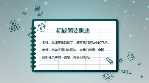 万圣节狂欢节日介绍主题班会PPT