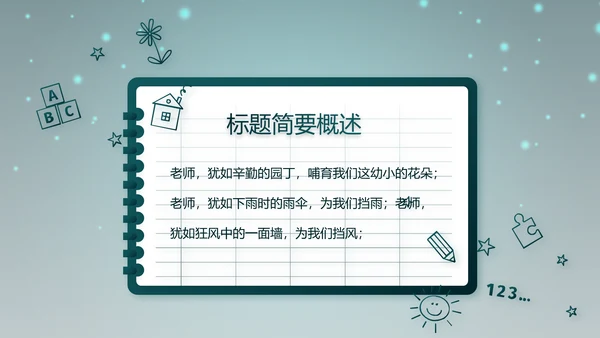 万圣节狂欢节日介绍主题班会PPT