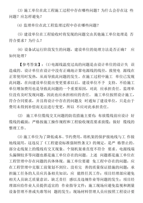 《通信与广电工程》一级建造师考试冲刺测试卷(含答案和解析)0001.docx