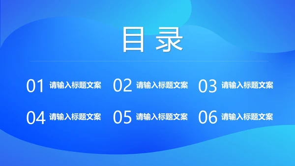 蓝色渐变几何风疫情防控总结PPT模板