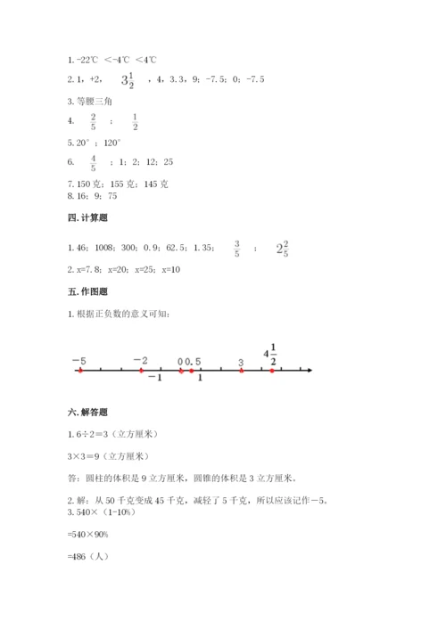 沪教版小学数学六年级下册期末检测试题（巩固）.docx