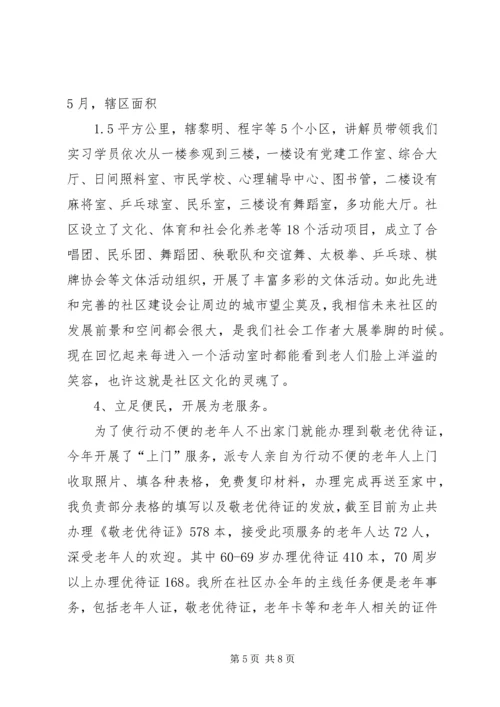 街道办事处学习实践活动《实施方案》(精) (3).docx