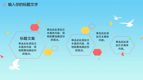 蓝色天安门国庆PPT模板