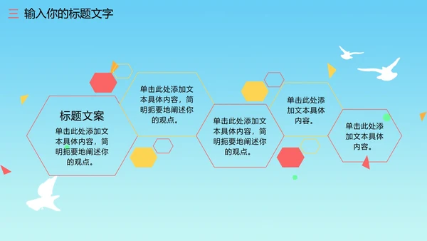 蓝色天安门国庆PPT模板