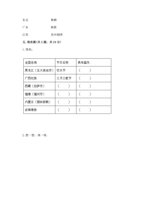 2023部编版四年级下册道德与法治期末测试卷（考试直接用）word版.docx
