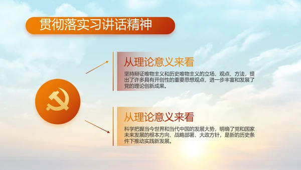 五四青年节激扬青春无奋斗不青春PPT
