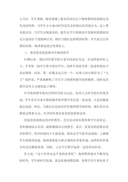 教师最新评职称工作总结.docx