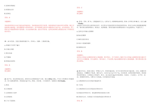 2022年11月2022北京协和医院应届毕业生招聘管理类考试参考题库带答案解析