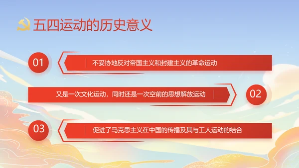 蓝色大气时代楷模演讲PPT