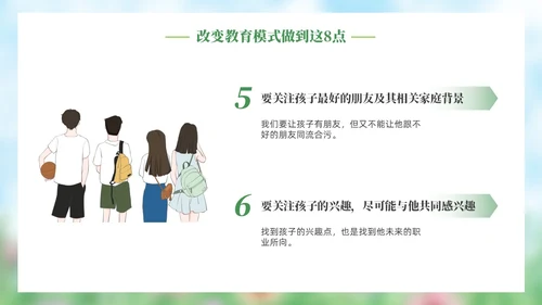 小清新水彩风青春期青少年家庭教育PPT