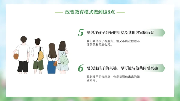 小清新水彩风青春期青少年家庭教育PPT