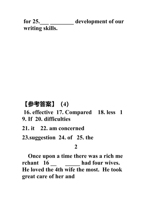 语法填空短文改错.docx