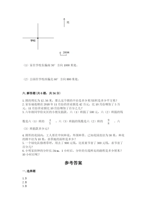 六年级上册数学期末测试卷含完整答案（各地真题）.docx