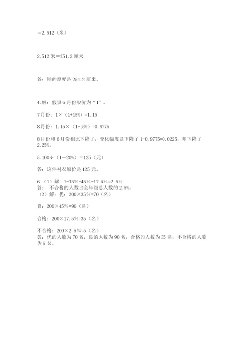 济南市外国语学校小升初数学试卷含答案（名师推荐）.docx