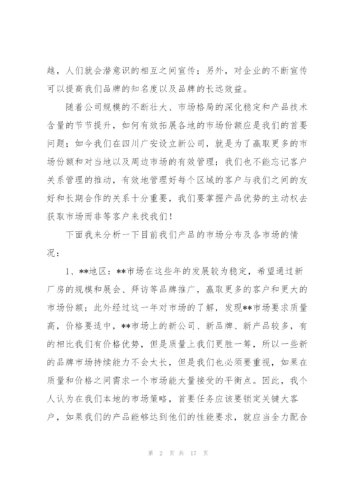 配件个人销售工作总结(多篇).docx