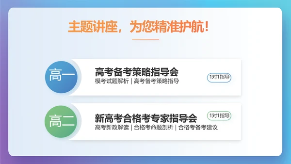 创新学校教育教学工作计划PPT