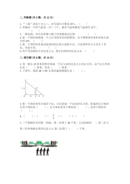 西峰市六年级下册数学期末测试卷及1套完整答案.docx