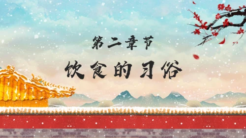 小寒时节冬季通用PPT模板