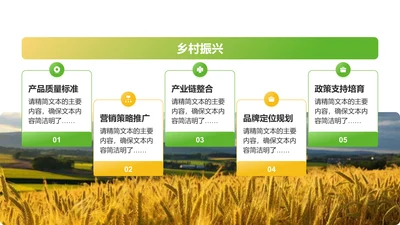 乡村振兴-乡村振兴PPT