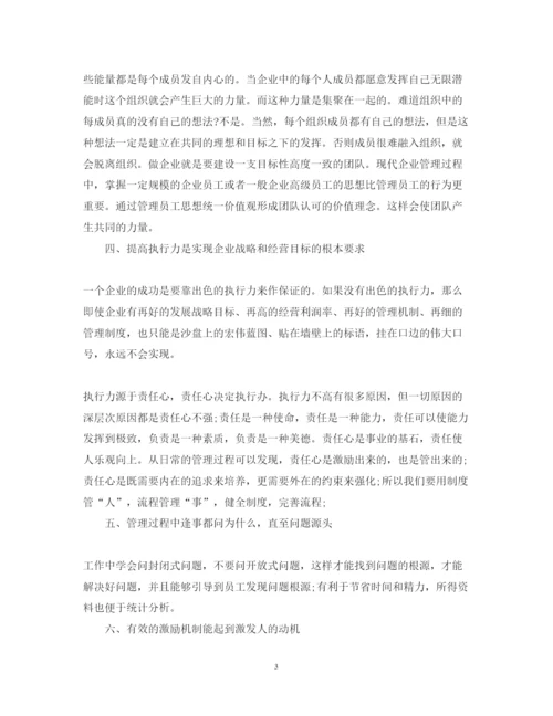 精编年公司培训心得体会范文.docx