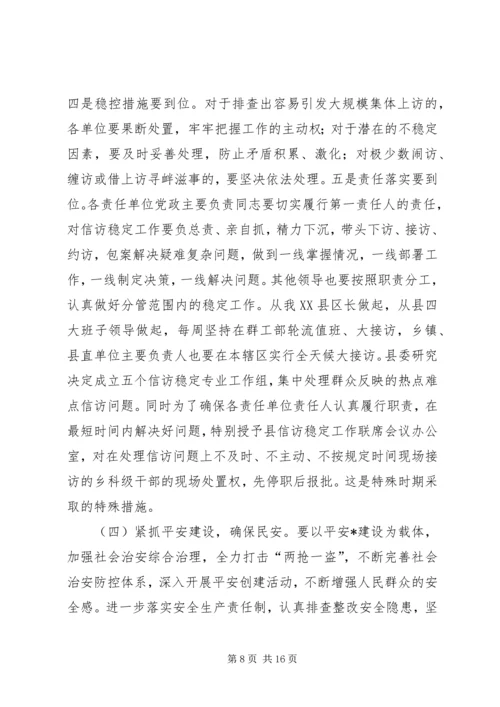 县委书记纪念建党表彰会工作会讲话.docx