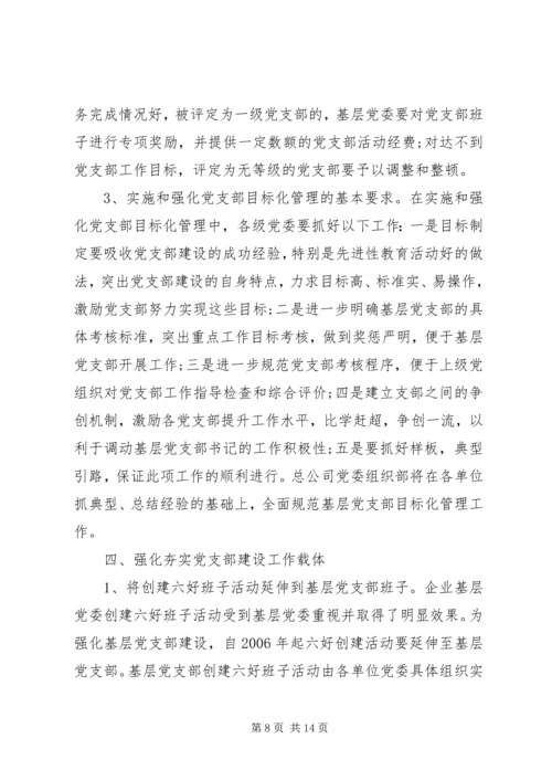 企业党建工作个人总结.docx