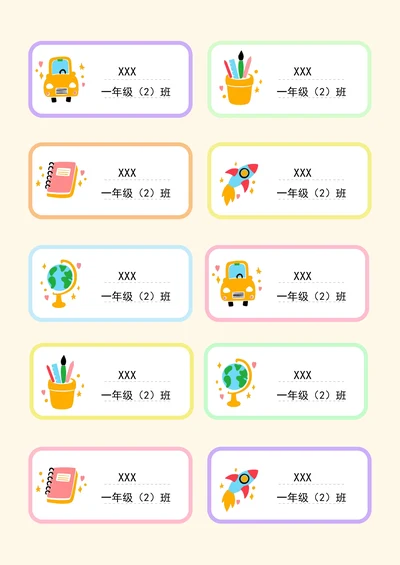 幼儿园小学姓名牌座位牌姓名贴纸