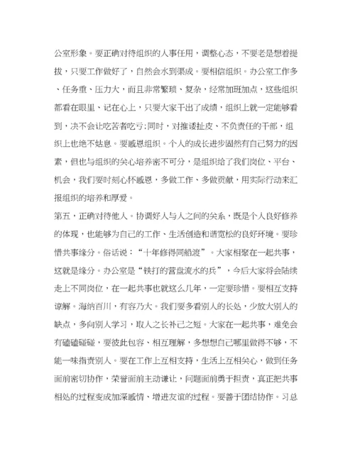 精编之办公室主任主题教育对照党章党规支部党课讲稿_党章党规党纪党课讲稿.docx