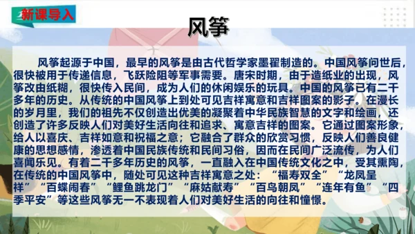 二年级道德与法治下册：第六课 传统游戏我会玩 课件（共20张PPT）