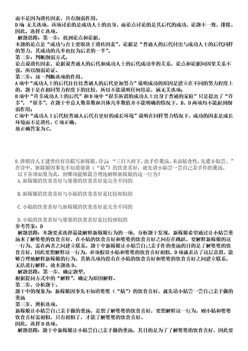 2023年02月广西钦州市住房和城乡建设局招考聘用编外专业人员笔试历年难易错点考题含答案带详细解析0