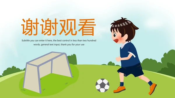 少儿足球培训招生宣传动态PPT模板