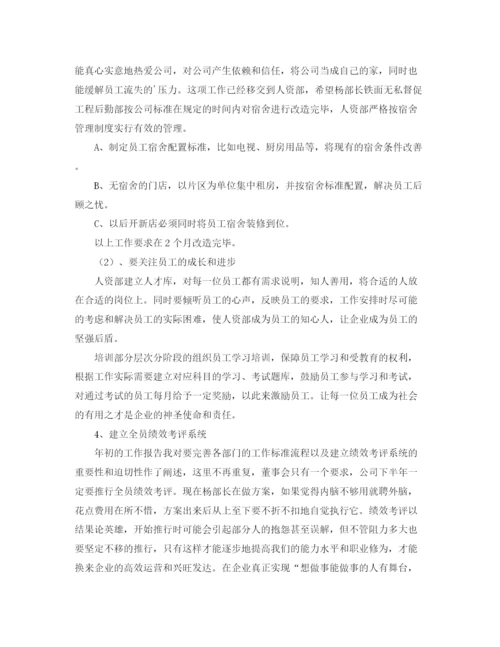 精编之个人年终总结发言稿范文.docx