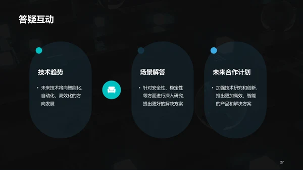 蓝色IT互联网技术研讨发布会PPT模板