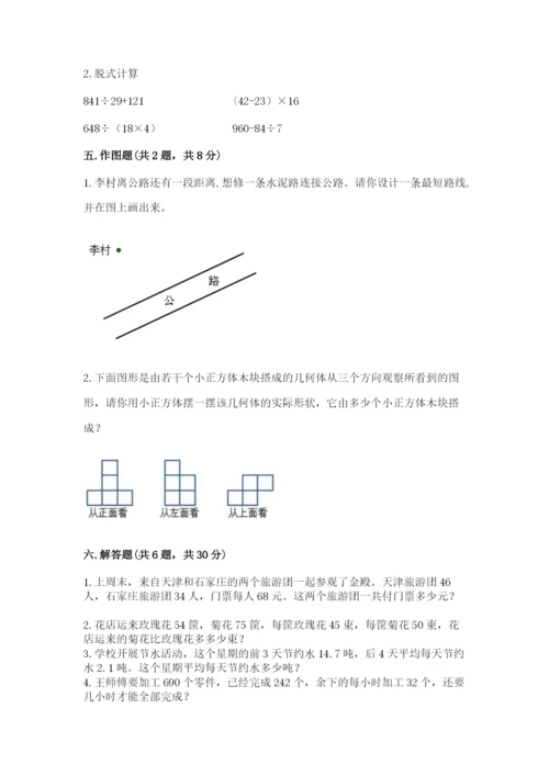 苏教版四年级上册数学期末测试卷（名校卷）word版.docx