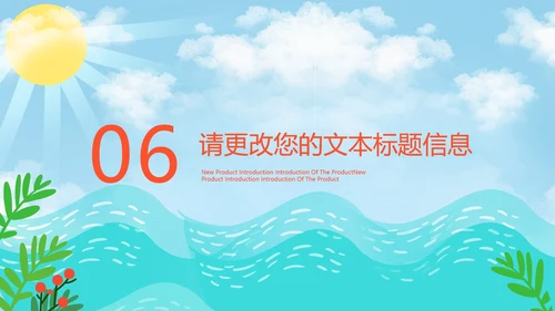 蓝色小清新户外兴趣班PPT模板