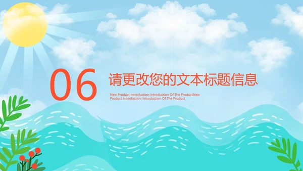 蓝色小清新户外兴趣班PPT模板
