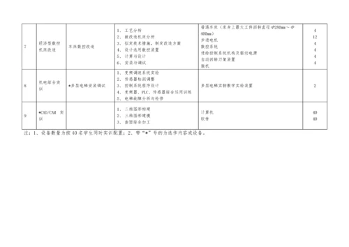 专业实训基地实训项目与设备配置推荐方案-电工电子实训基地.docx