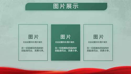 迷彩风格八一部队军事训练动态PPT