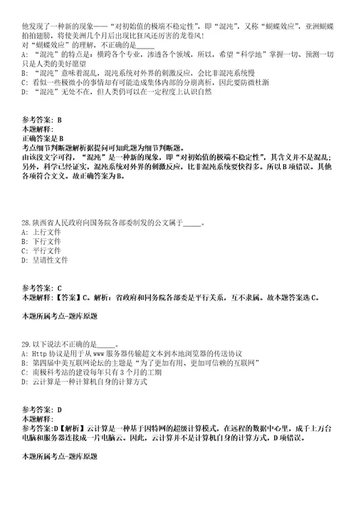 2021年12月安徽芜湖市第一人民医院公开招聘劳务服务工作人员2人冲刺卷