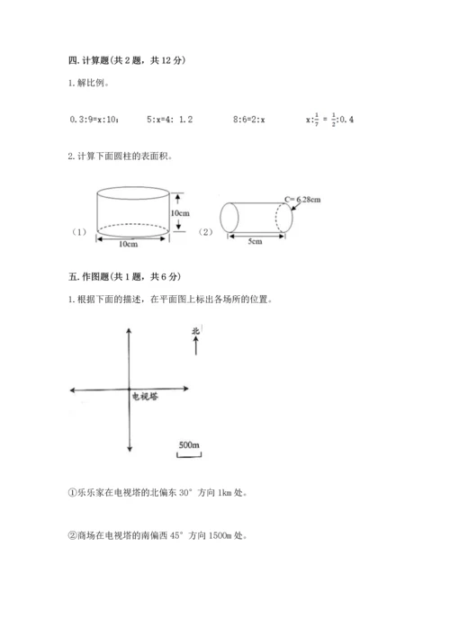 小学6年级下数学试卷【能力提升】.docx