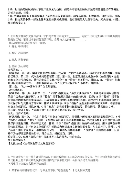 2023年02月内蒙古赤峰建筑工程学校引进高层次人才13人笔试历年难易错点考题含答案带详细解析附后