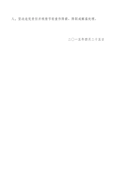 公司提质增效活动实施方案.docx