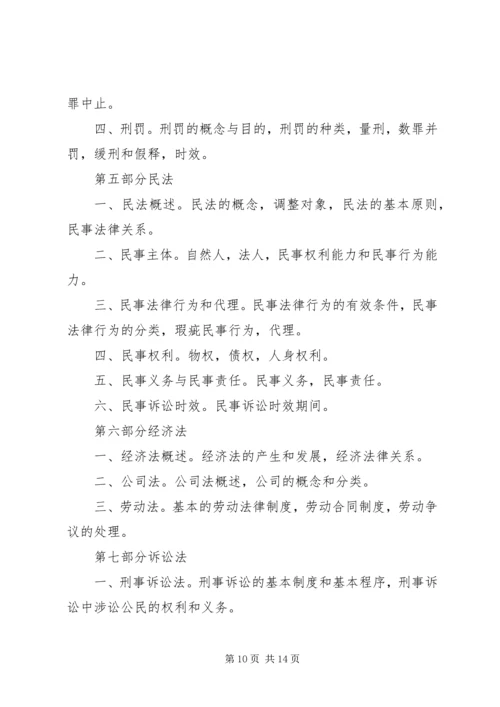 公安文职自查范文合集 (3).docx